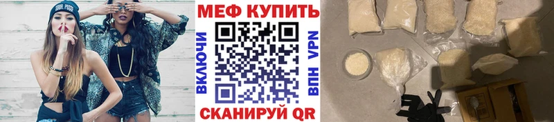 МЯУ-МЯУ кристаллы Яблоновский