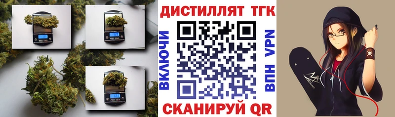 Дистиллят ТГК вейп Яблоновский