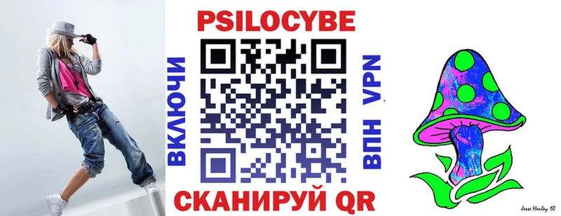 Галлюциногенные грибы Psilocybe  гидра сайт  Яблоновский 